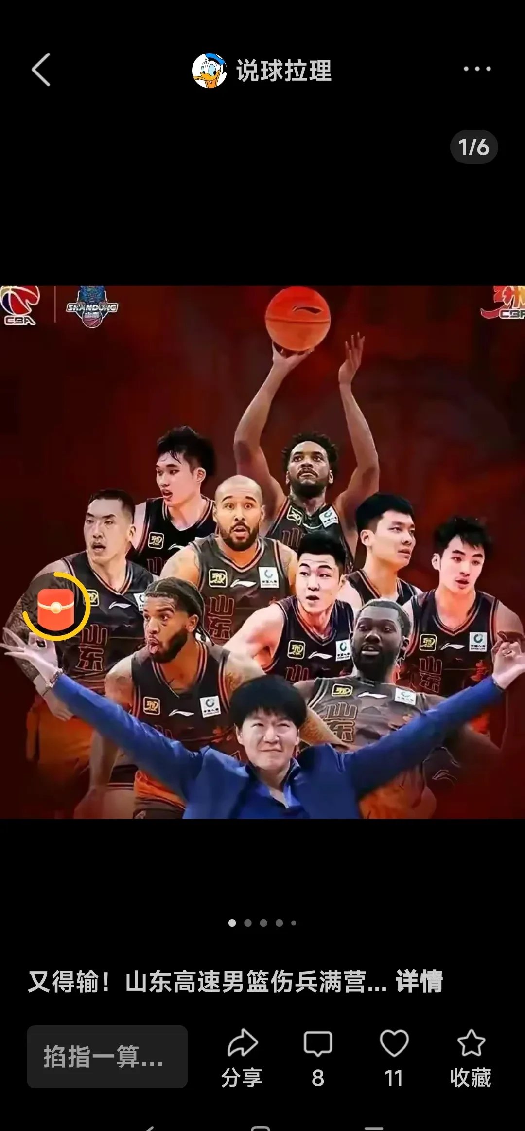 包含赛地聚焦：法甲今夜热度飙升，山东男篮回应争议，更衣室稳定，阵容厚度经受考验的词条