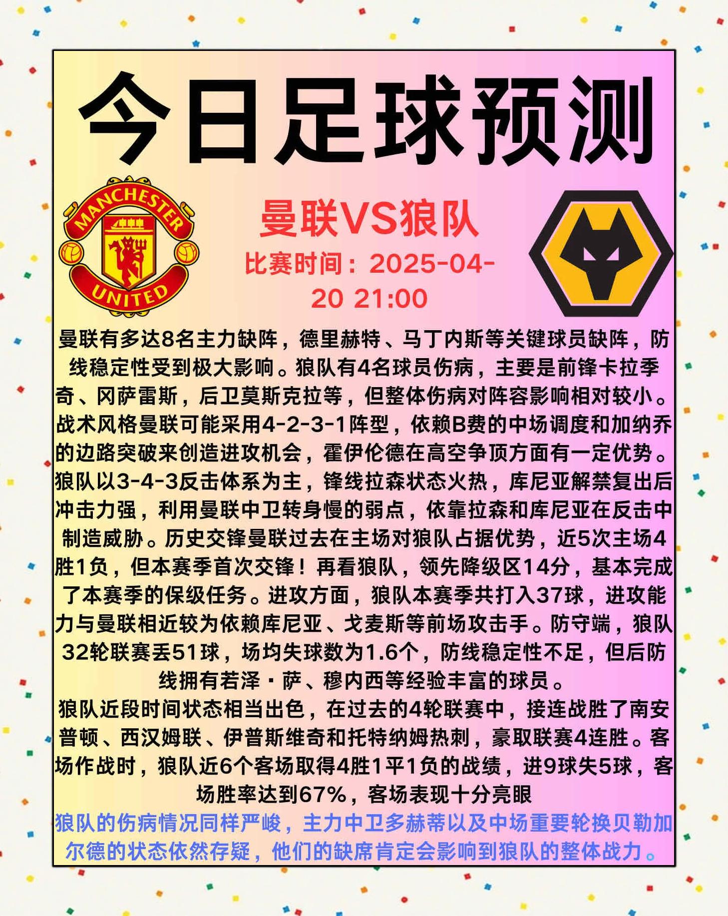 曼联3大耻辱时刻 曼联3大耻辱时刻