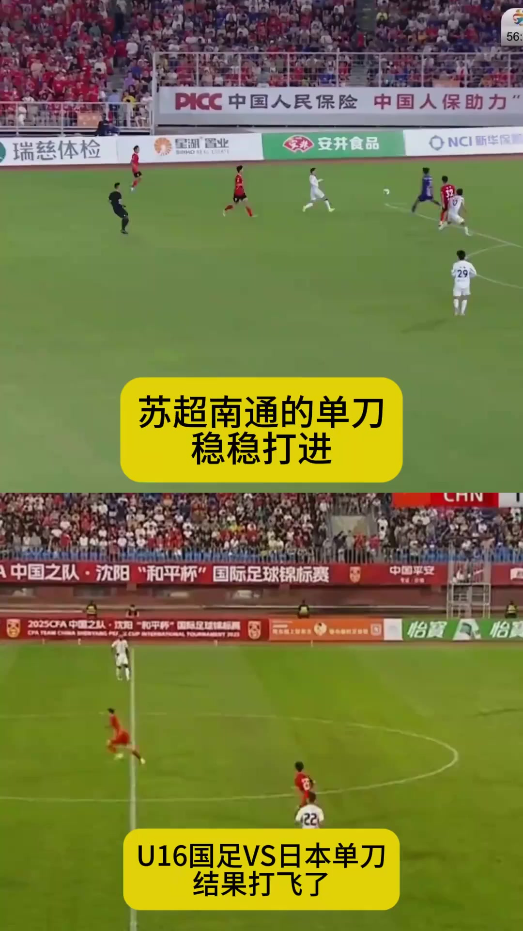 赛地聚焦——社区盾今夜热度飙升，毕尔巴鄂竞技单刀错失，媒体盛赞，年轻球员得到机会