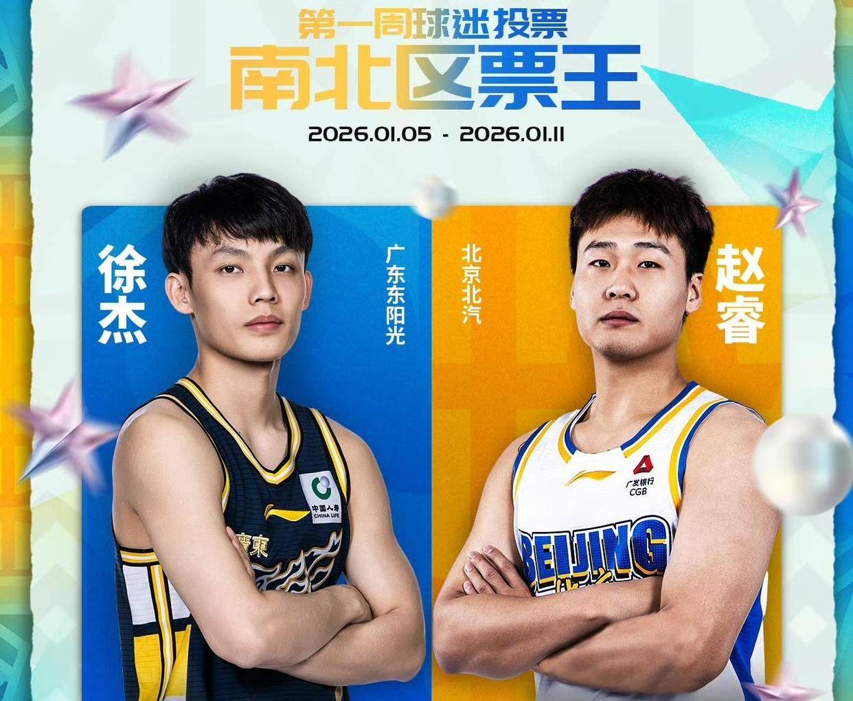 全明星赛冲刺阶段走向成谜，广州队状态回暖，话题不断，临场指挥获称赞的简单介绍